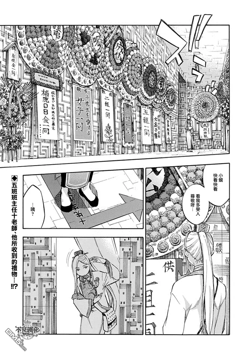 《aphorism格言》第61话 塔 第1页