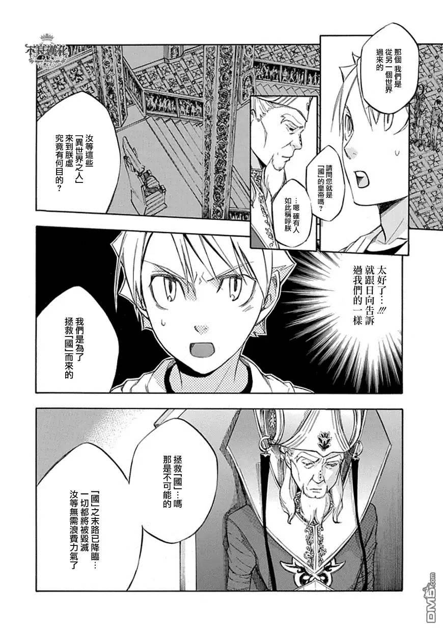 《aphorism格言》第61话 塔 第12页