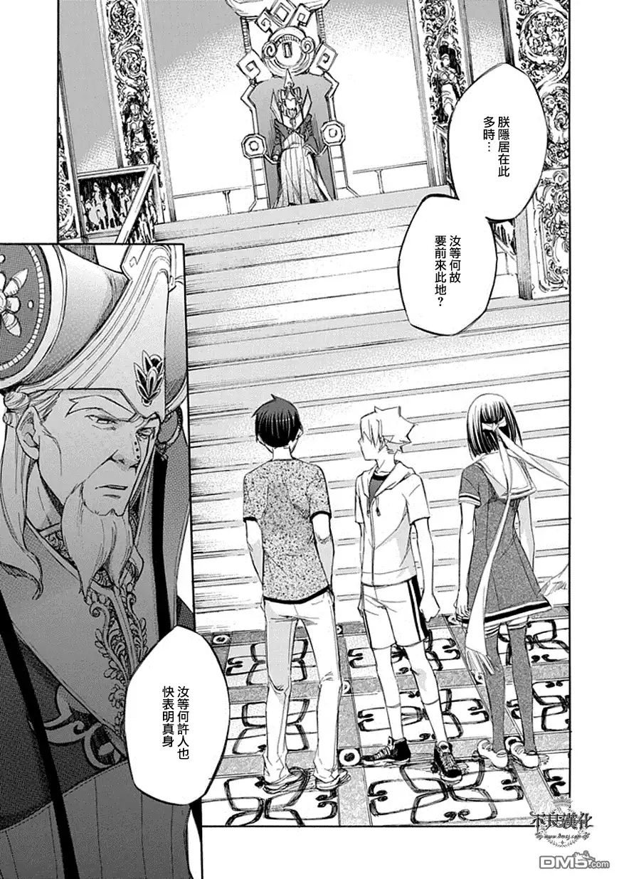 《aphorism格言》第61话 塔 第11页