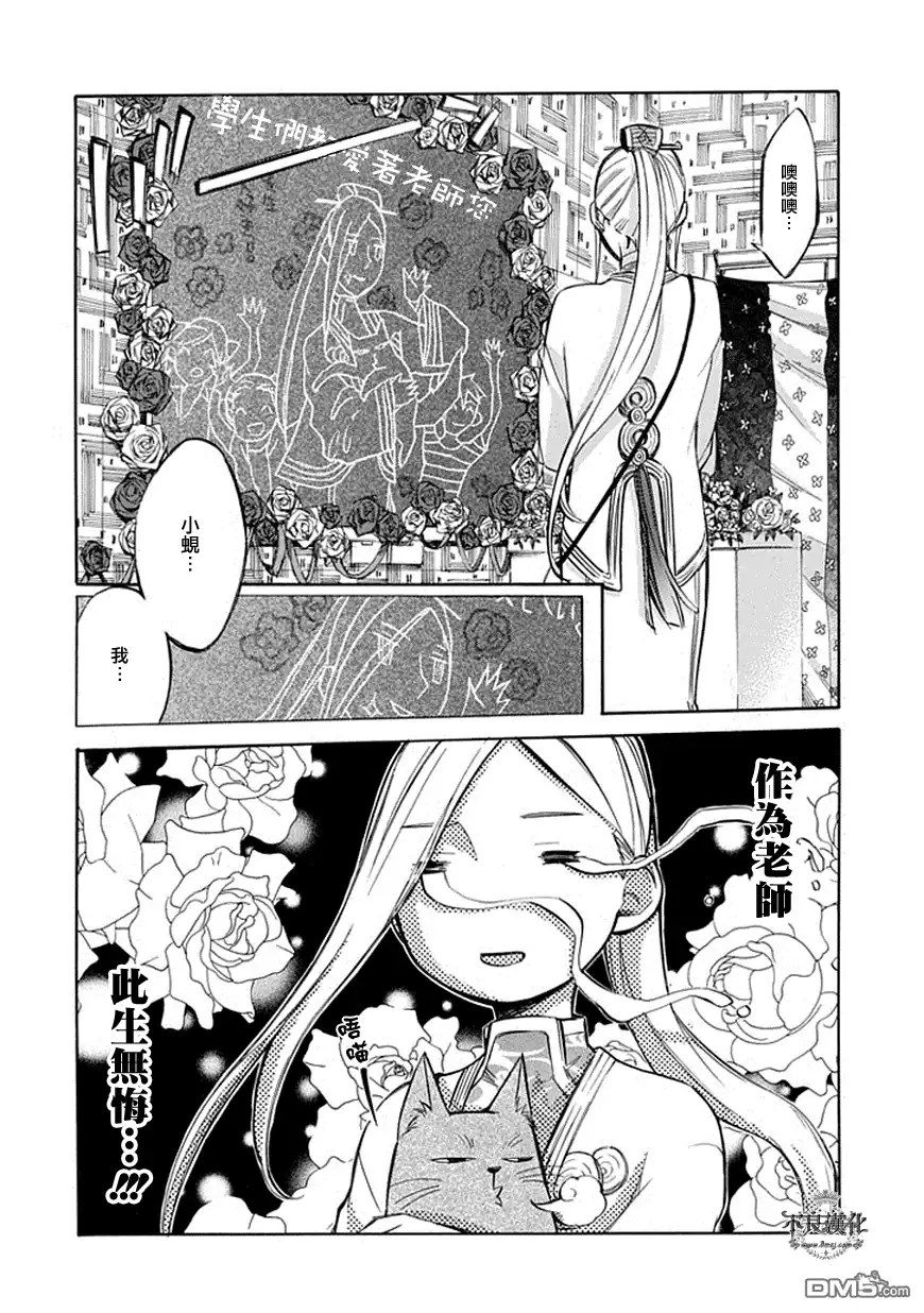 《aphorism格言》第61话 塔 第2页