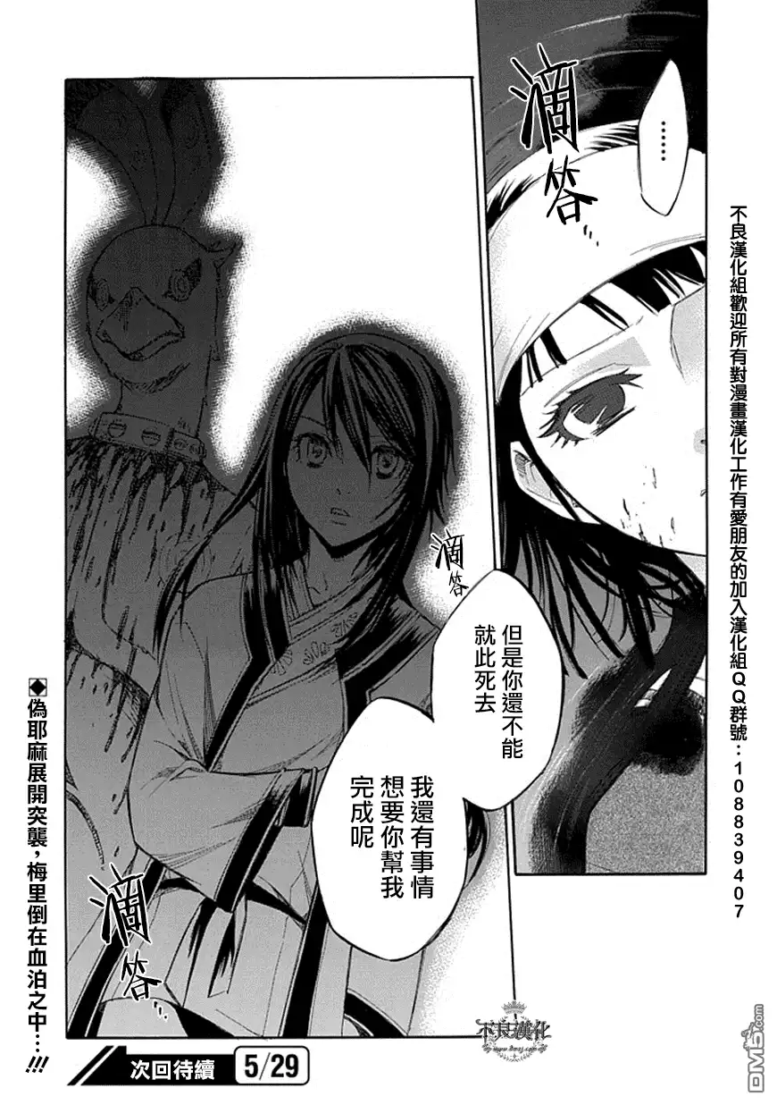 《aphorism格言》第62话 缘 第13页