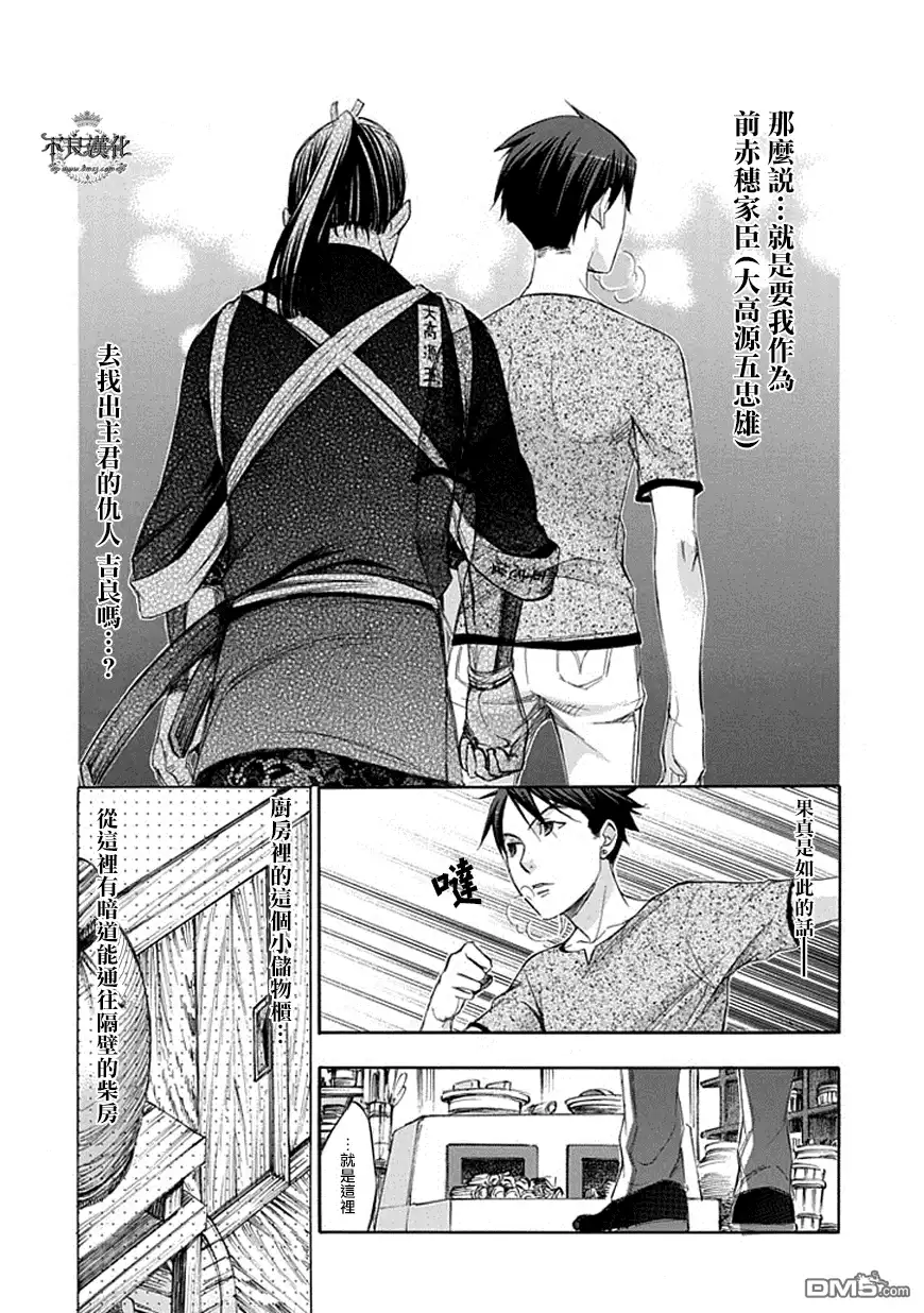 《aphorism格言》第62话 缘 第4页