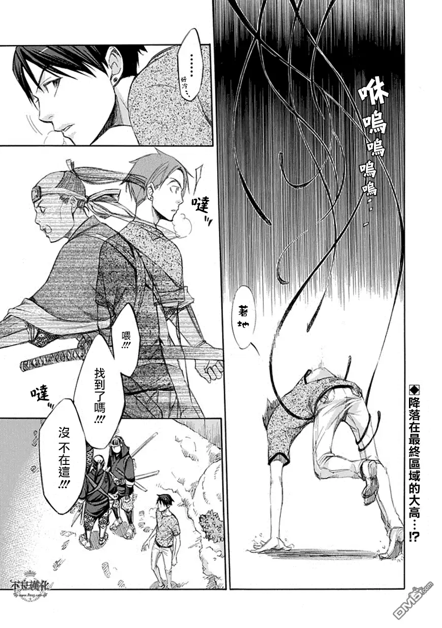 《aphorism格言》第62话 缘 第1页