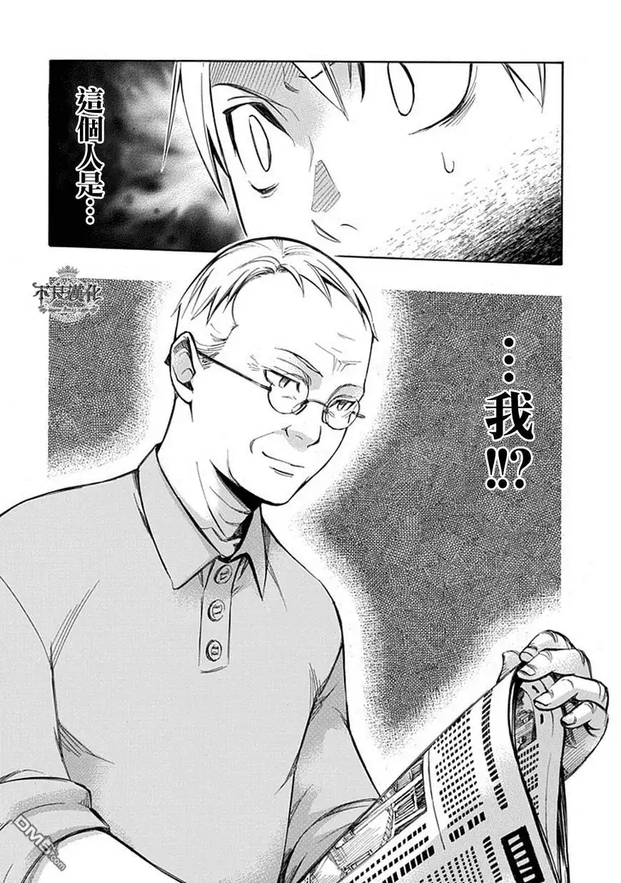 《aphorism格言》第63话 转 第13页