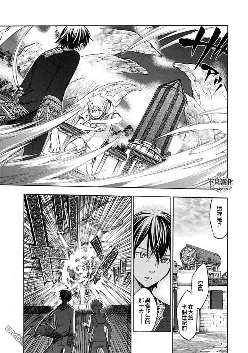 《aphorism格言》第63话 转 第18页