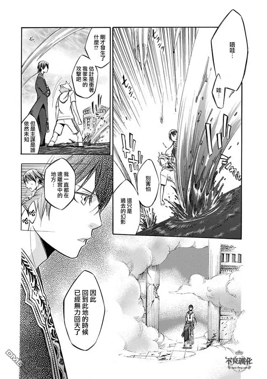 《aphorism格言》第63话 转 第19页