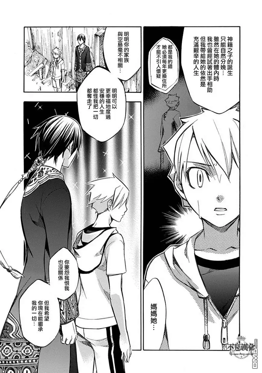 《aphorism格言》第63话 转 第34页