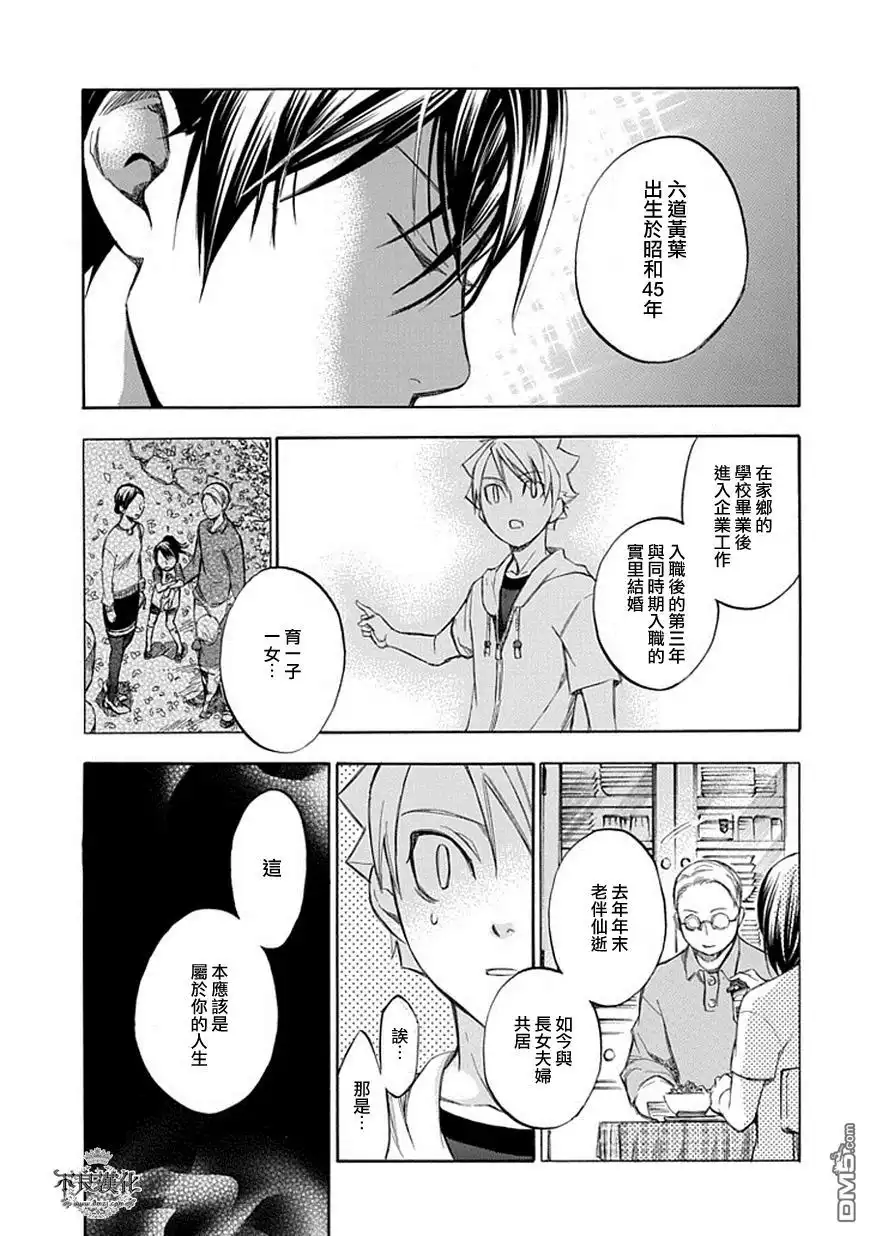 《aphorism格言》第63话 转 第16页