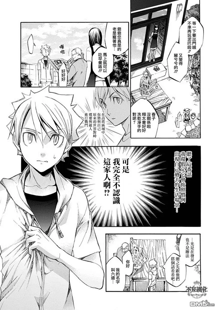 《aphorism格言》第63话 转 第4页