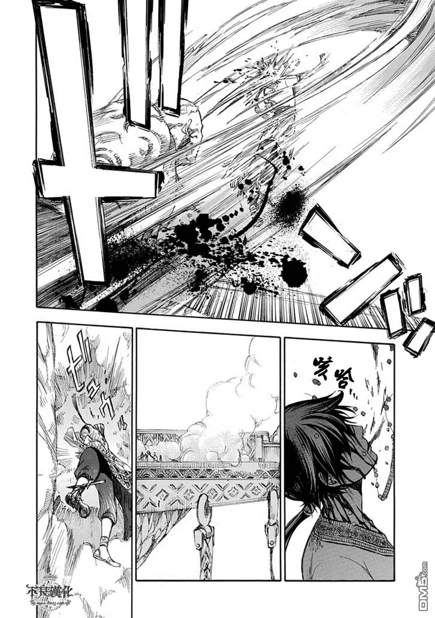 《aphorism格言》第63话 转 第25页