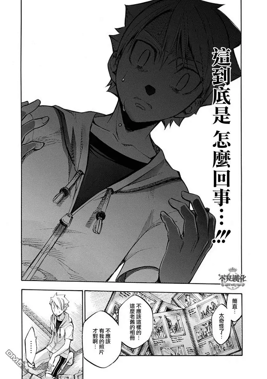 《aphorism格言》第63话 转 第11页