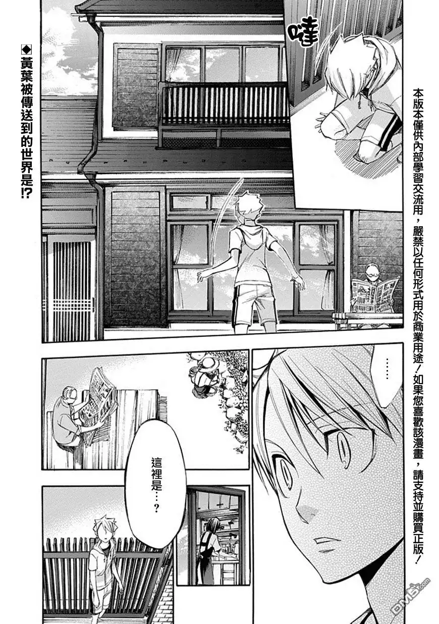 《aphorism格言》第63话 转 第1页