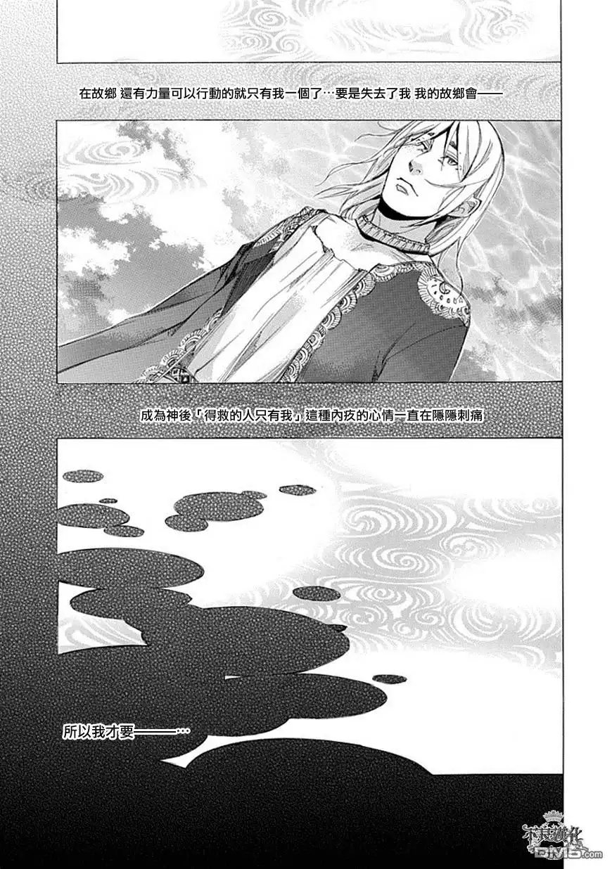 《aphorism格言》第64话 目 第7页