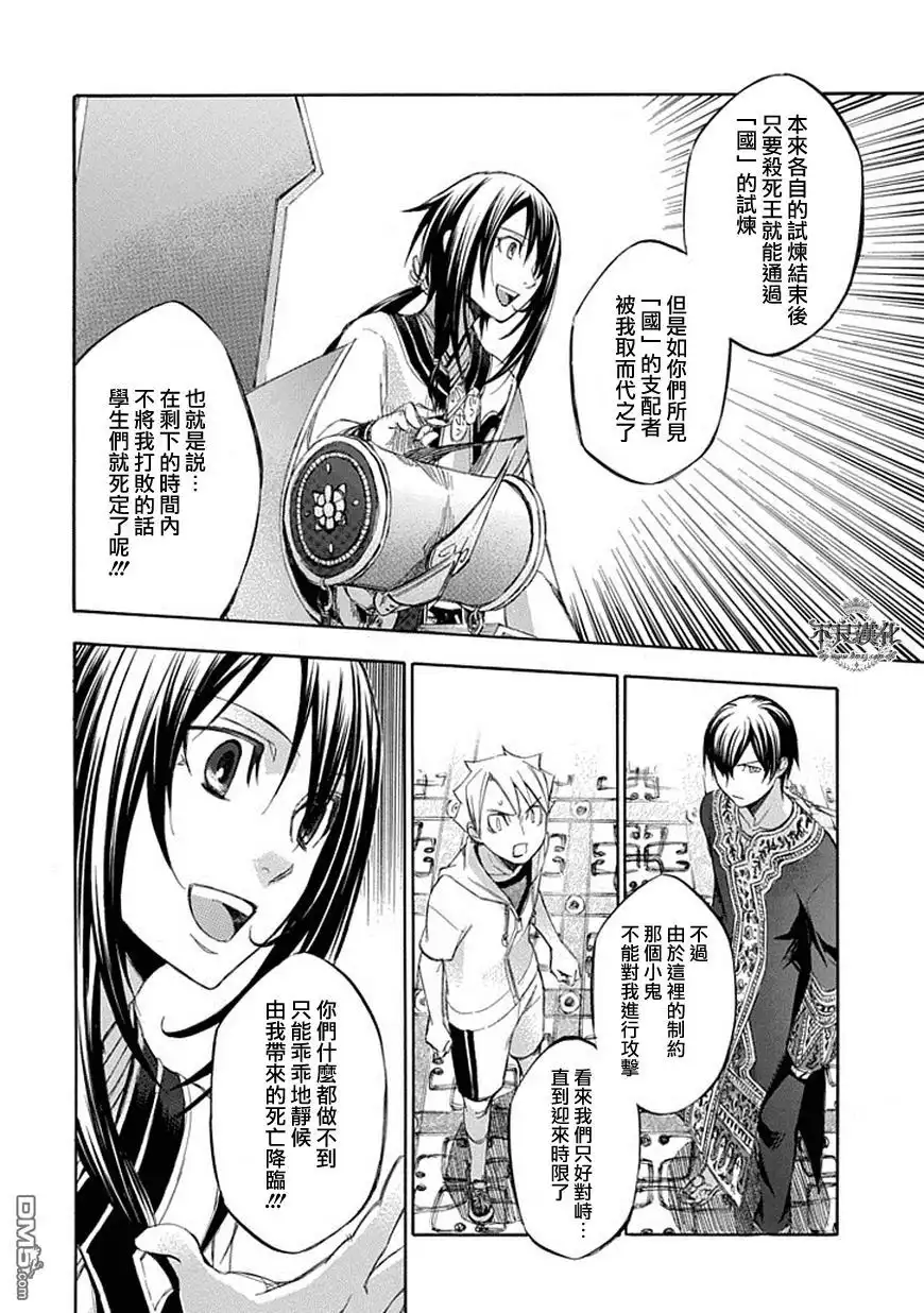 《aphorism格言》第64话 目 第18页
