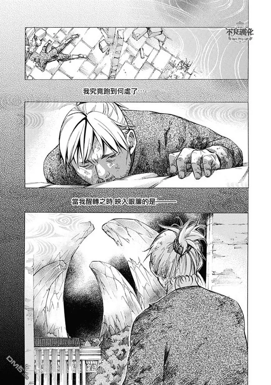 《aphorism格言》第64话 目 第5页