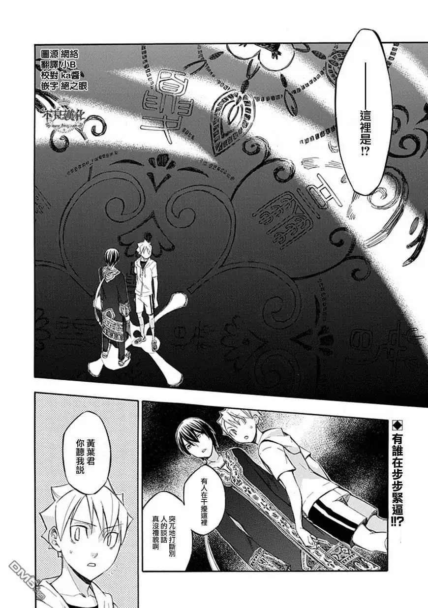 《aphorism格言》第64话 目 第2页