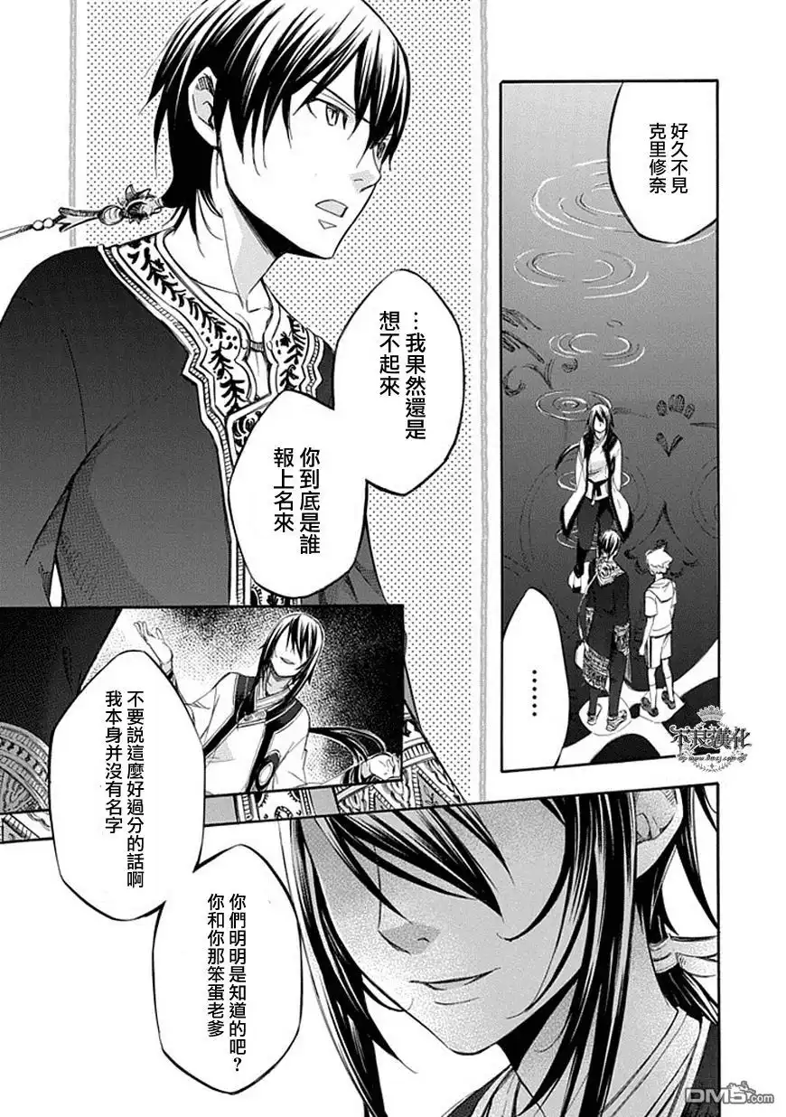 《aphorism格言》第64话 目 第11页