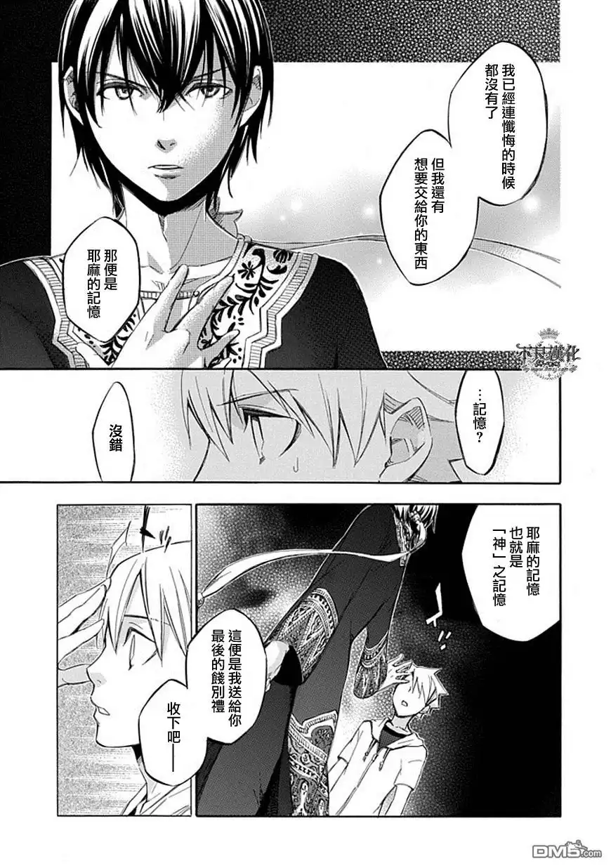 《aphorism格言》第64话 目 第3页
