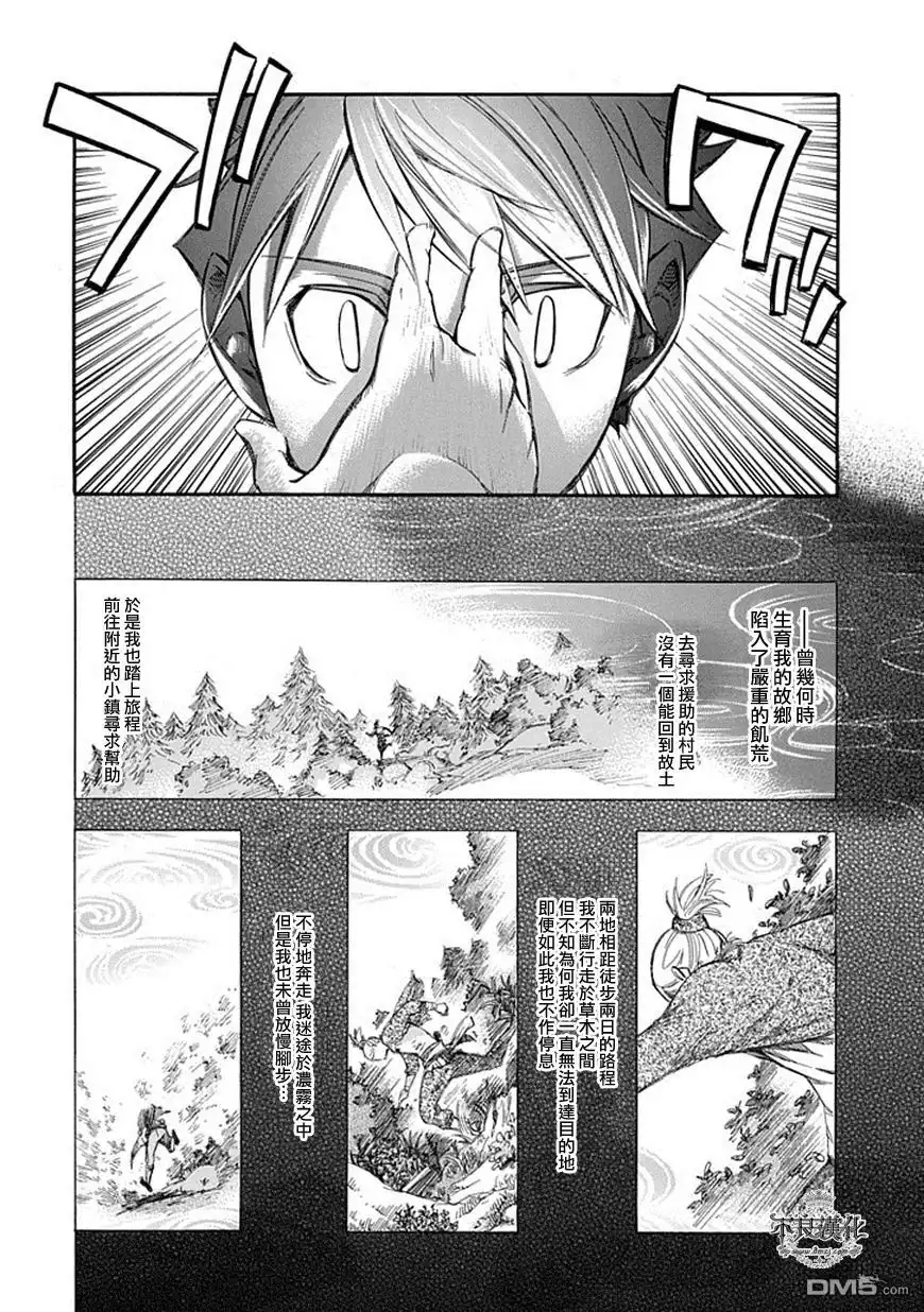 《aphorism格言》第64话 目 第4页