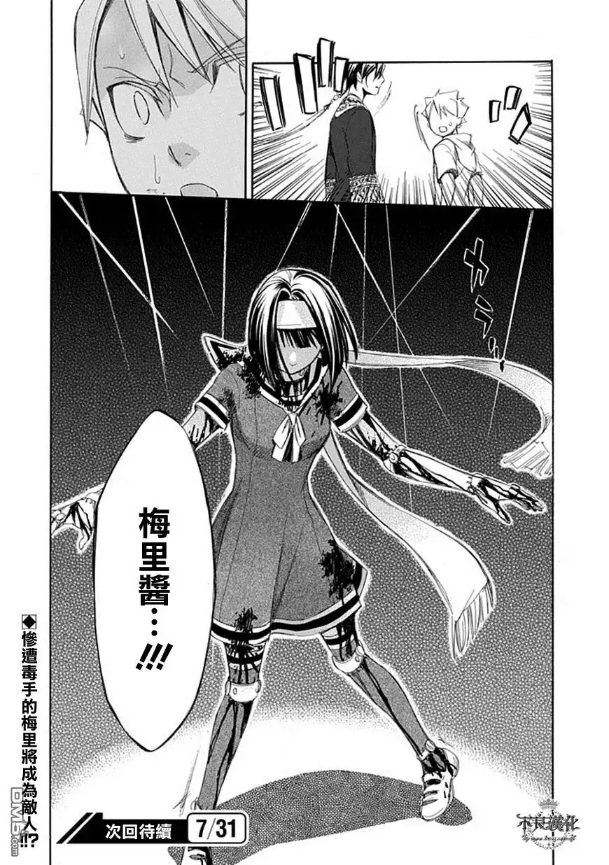 《aphorism格言》第64话 目 第20页