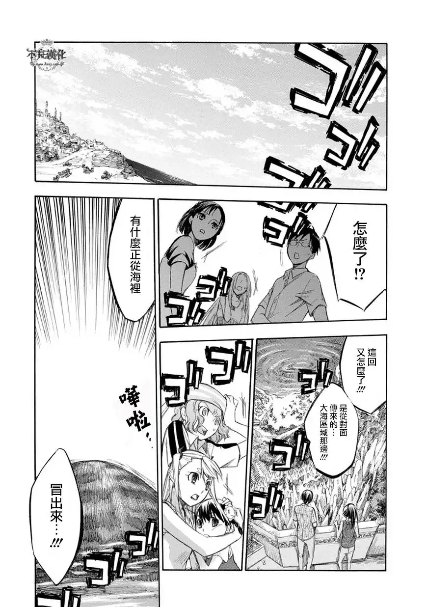 《aphorism格言》第66话 祟 第13页