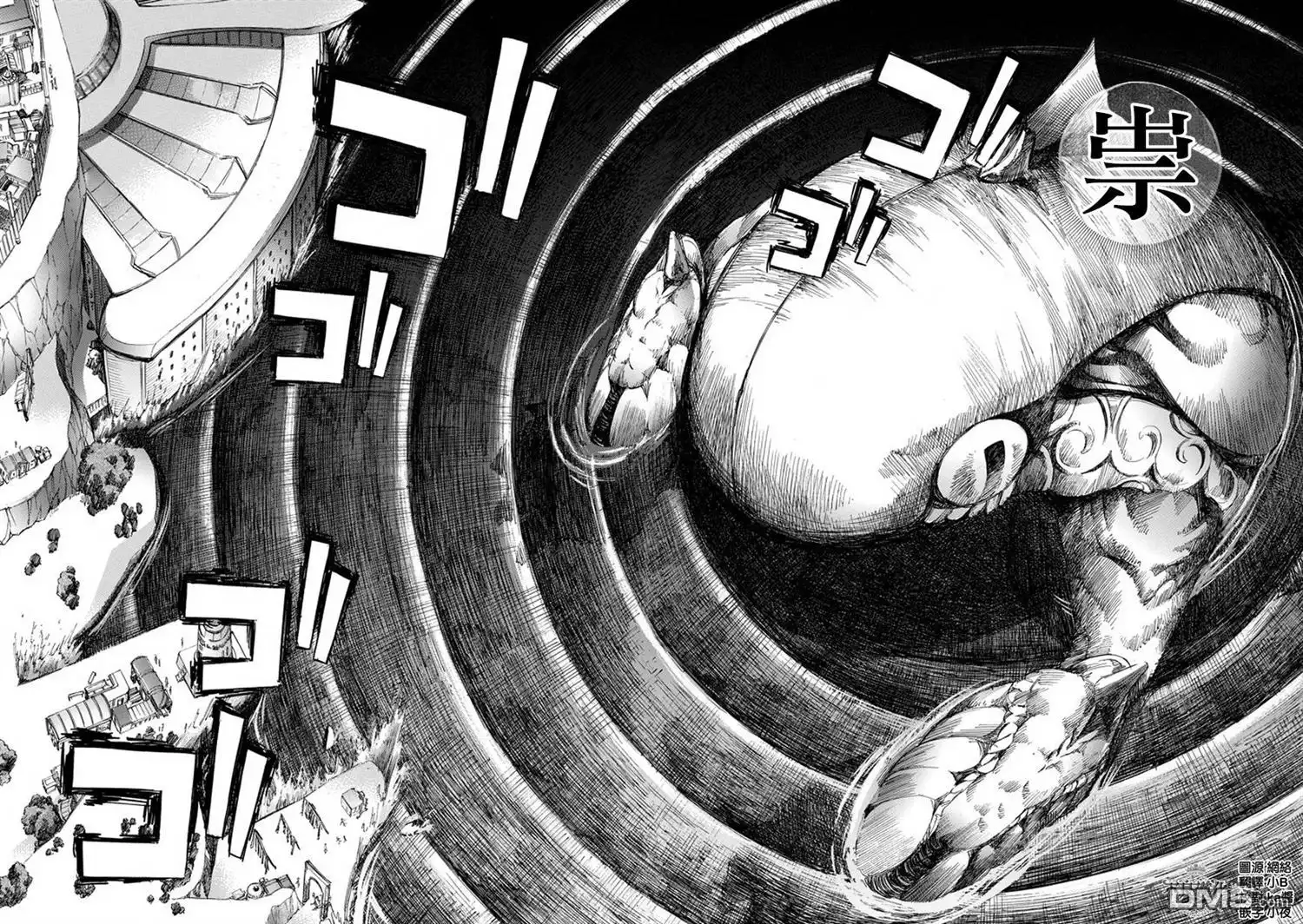 《aphorism格言》第66话 祟 第15页