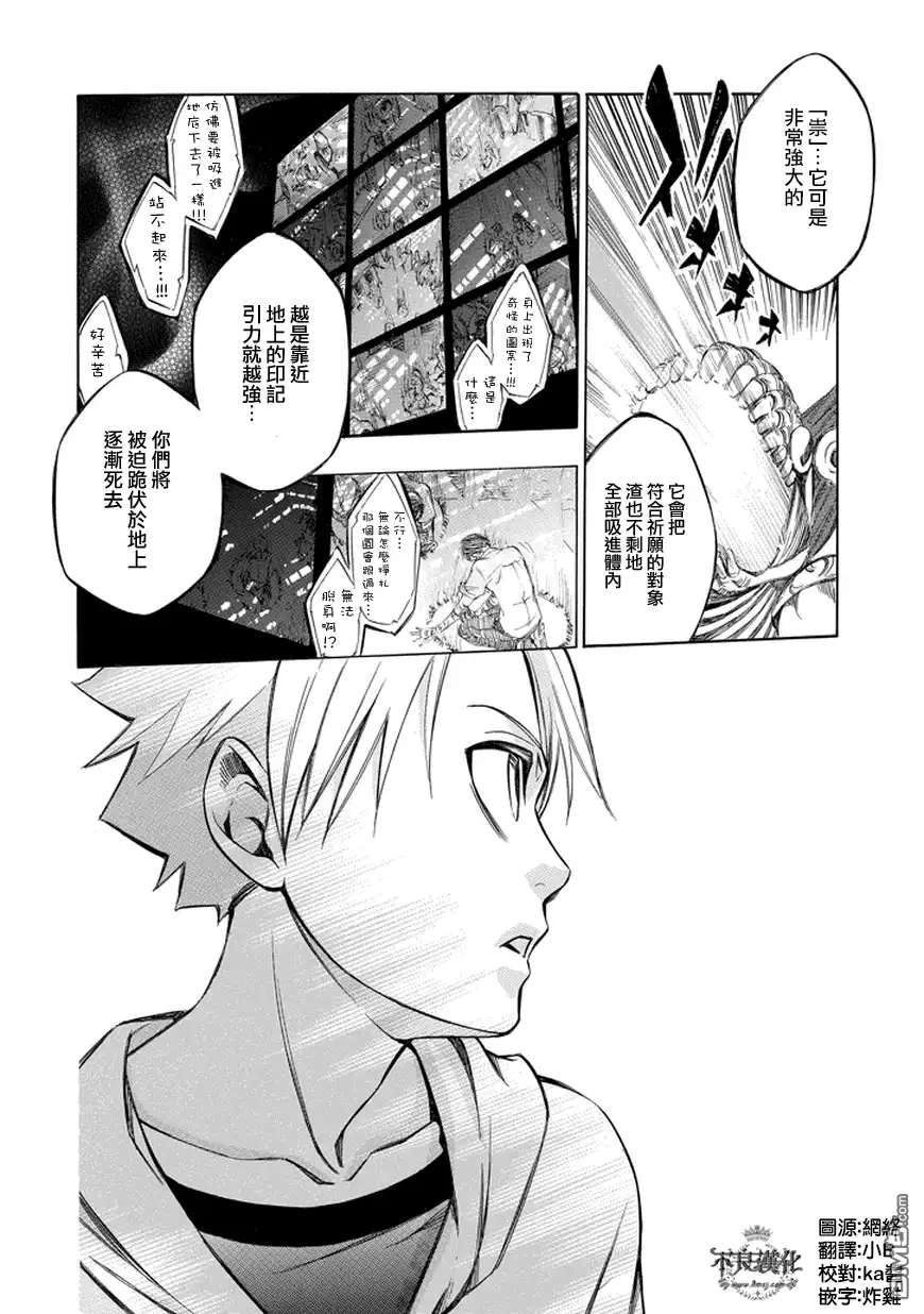 《aphorism格言》第67话 跪 第2页