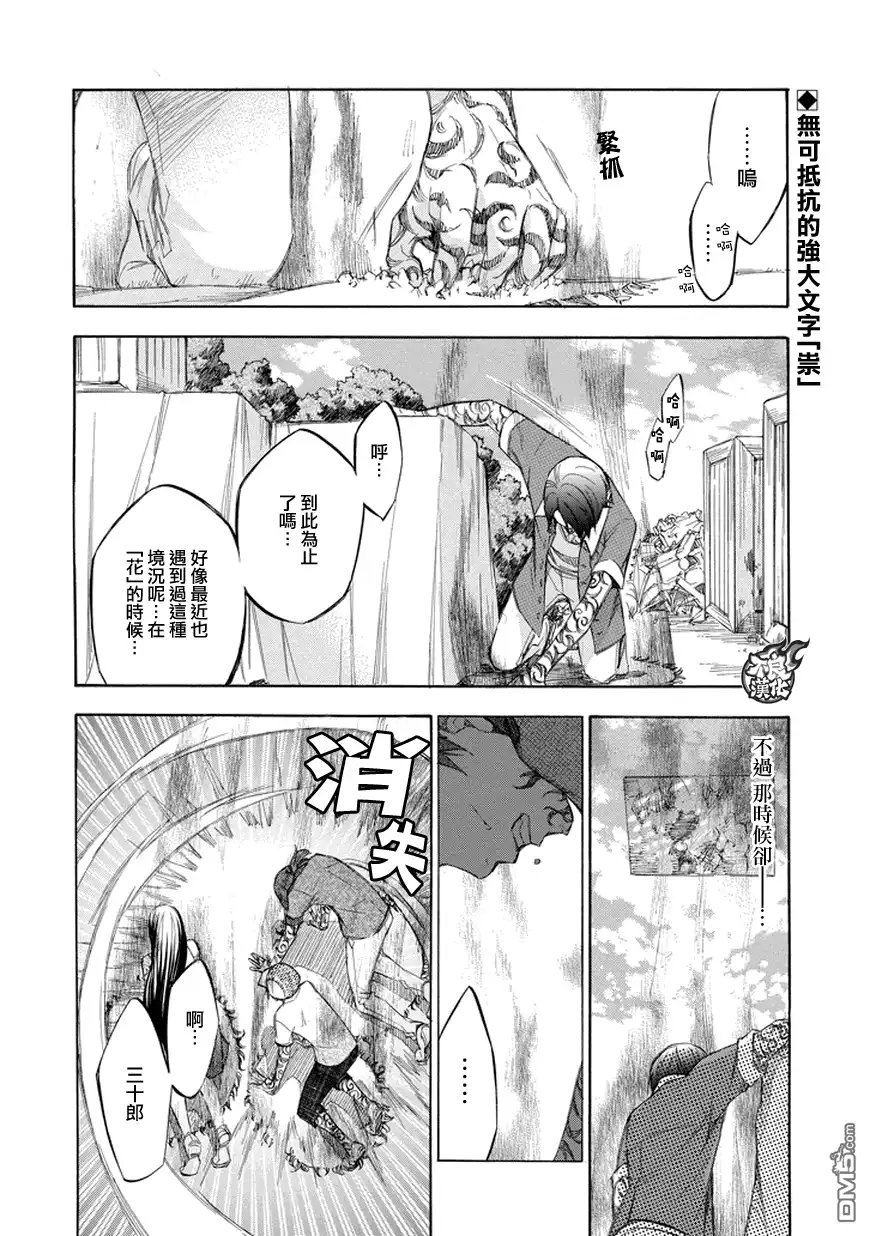 《aphorism格言》第68话 镜 第2页