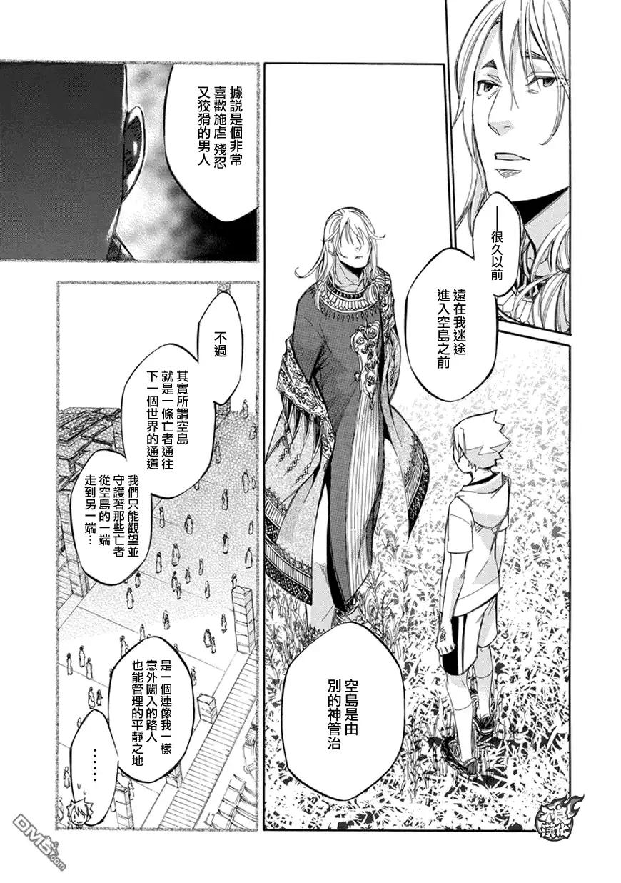 《aphorism格言》第68话 镜 第11页