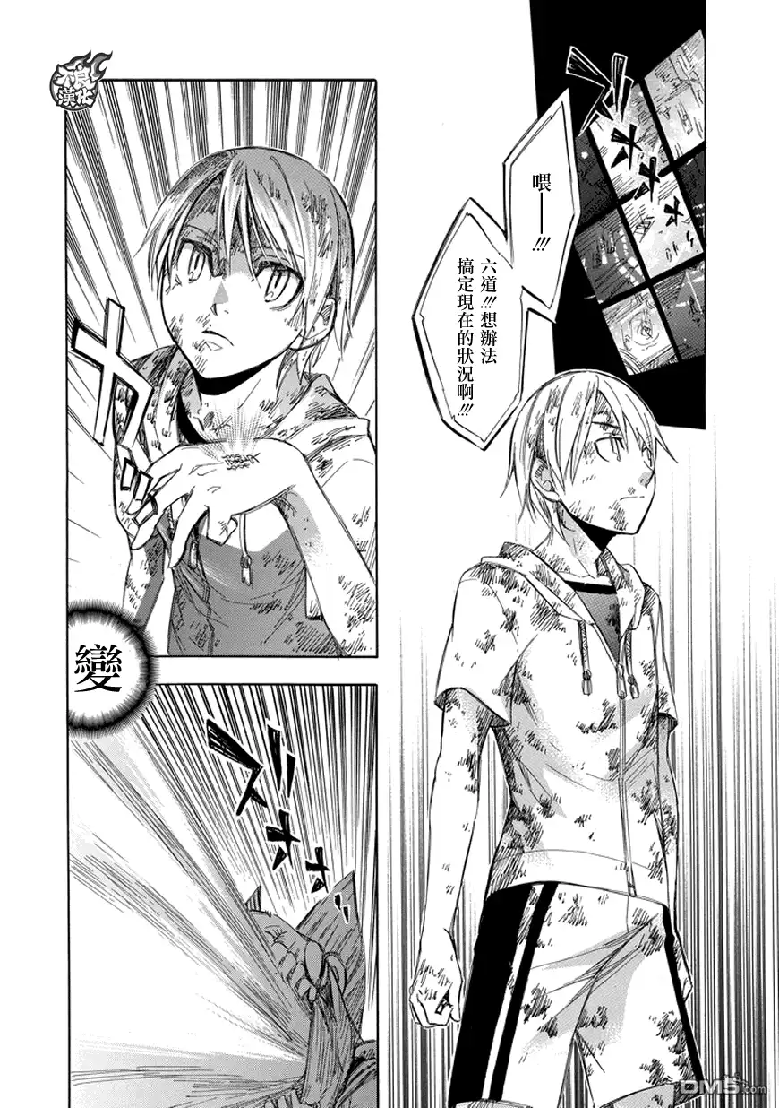 《aphorism格言》第68话 镜 第21页