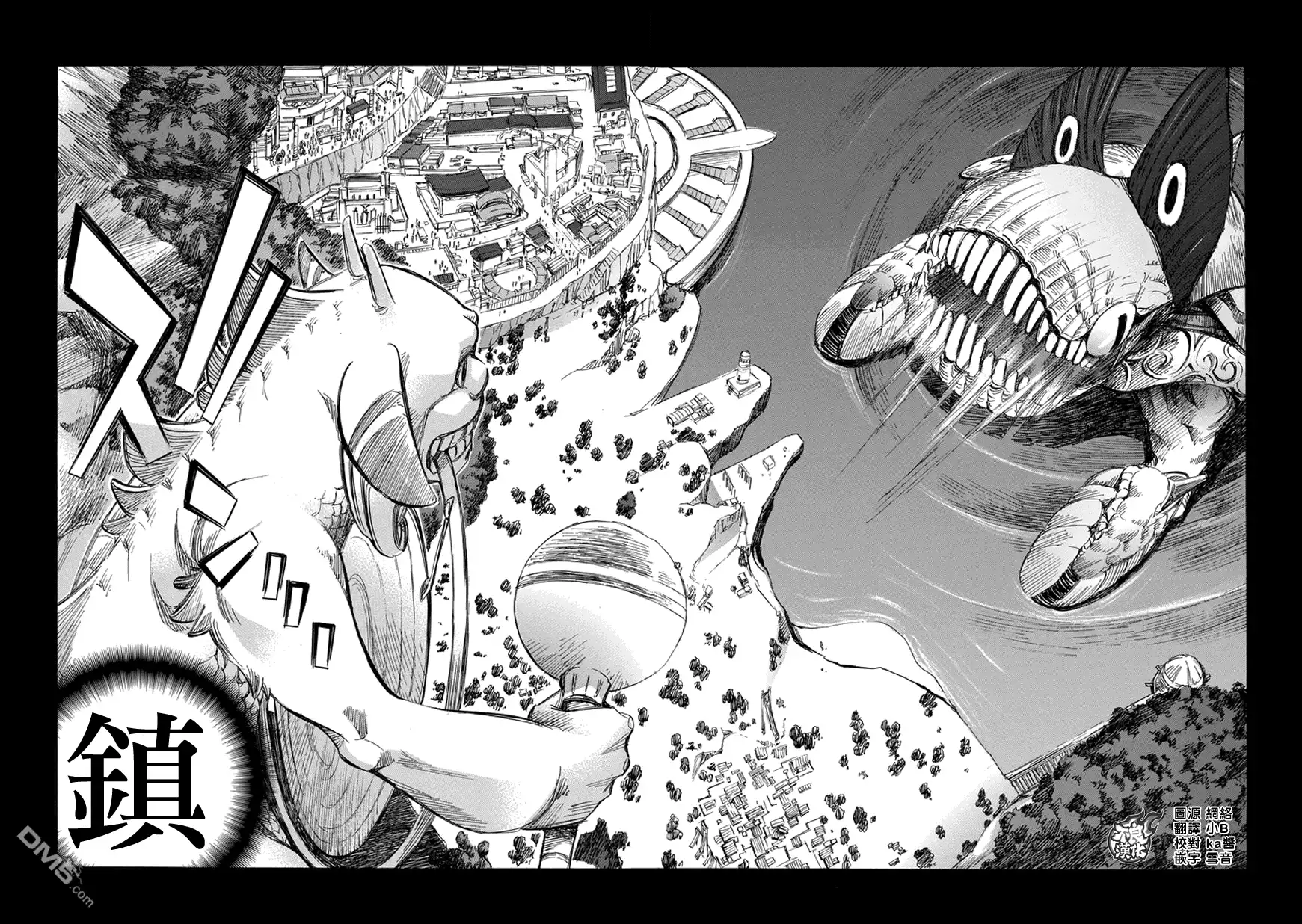 《aphorism格言》第68话 镜 第23页