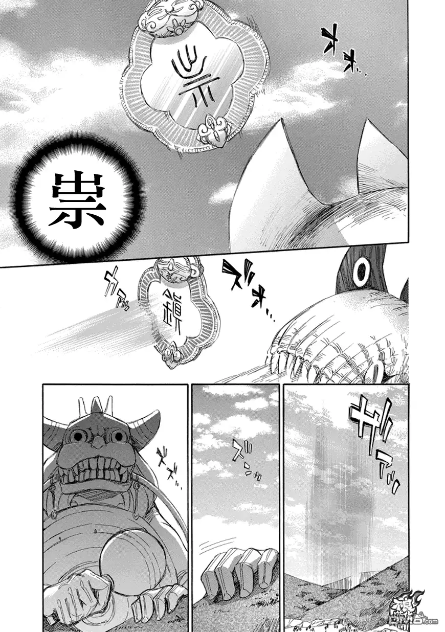 《aphorism格言》第68话 镜 第22页