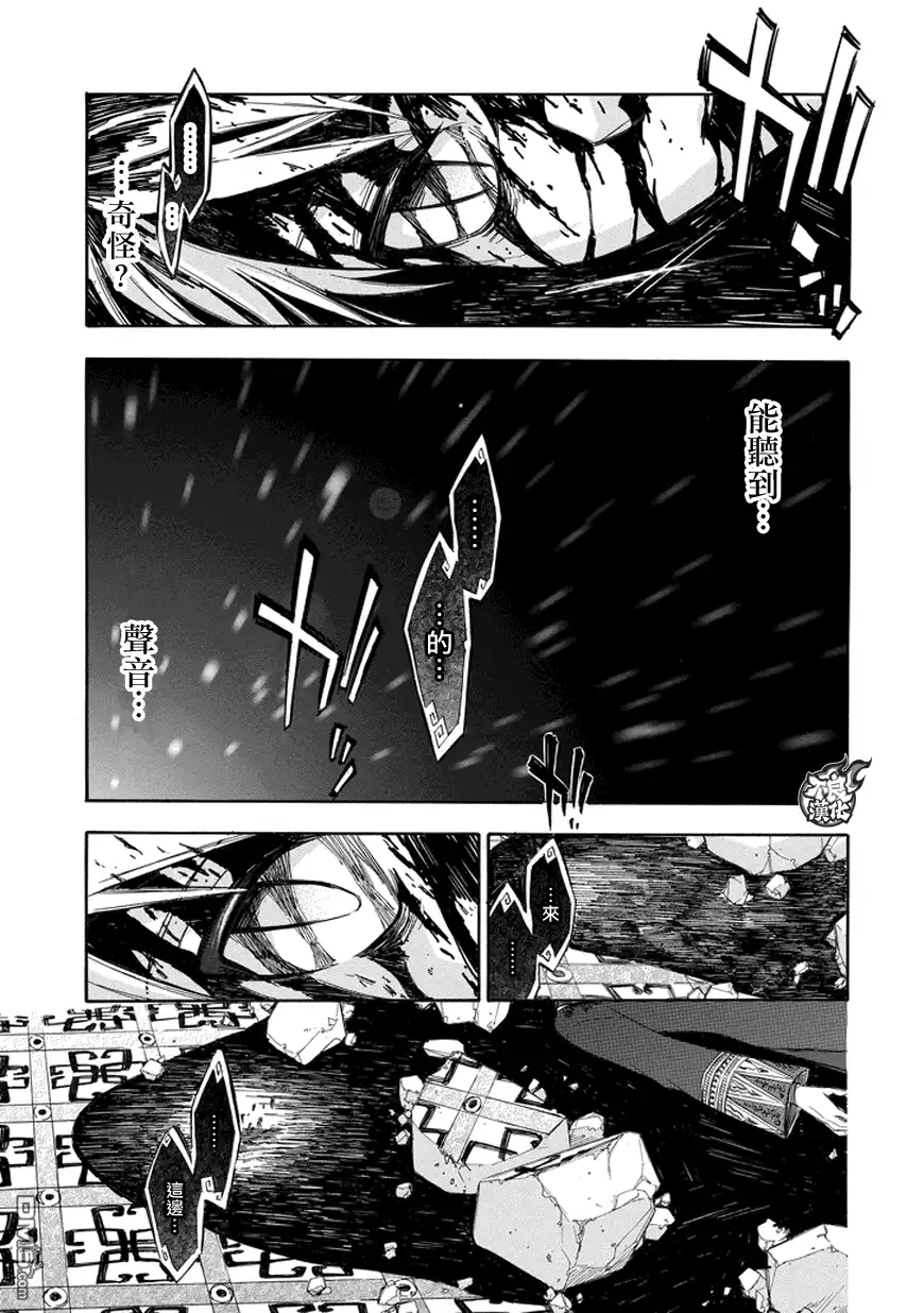 《aphorism格言》第68话 镜 第5页