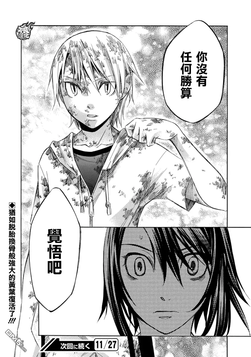 《aphorism格言》第68话 镜 第25页