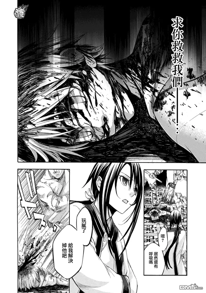 《aphorism格言》第68话 镜 第4页
