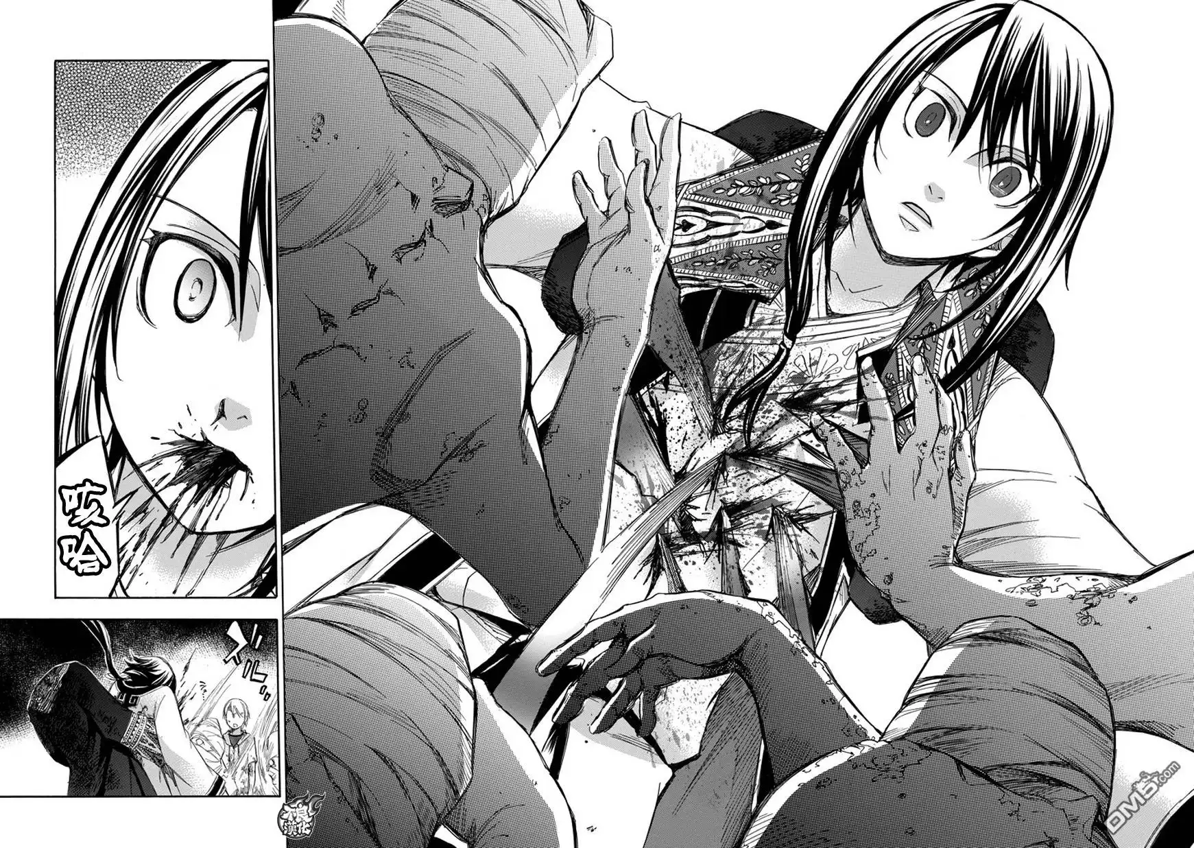 《aphorism格言》第69话 变 第20页