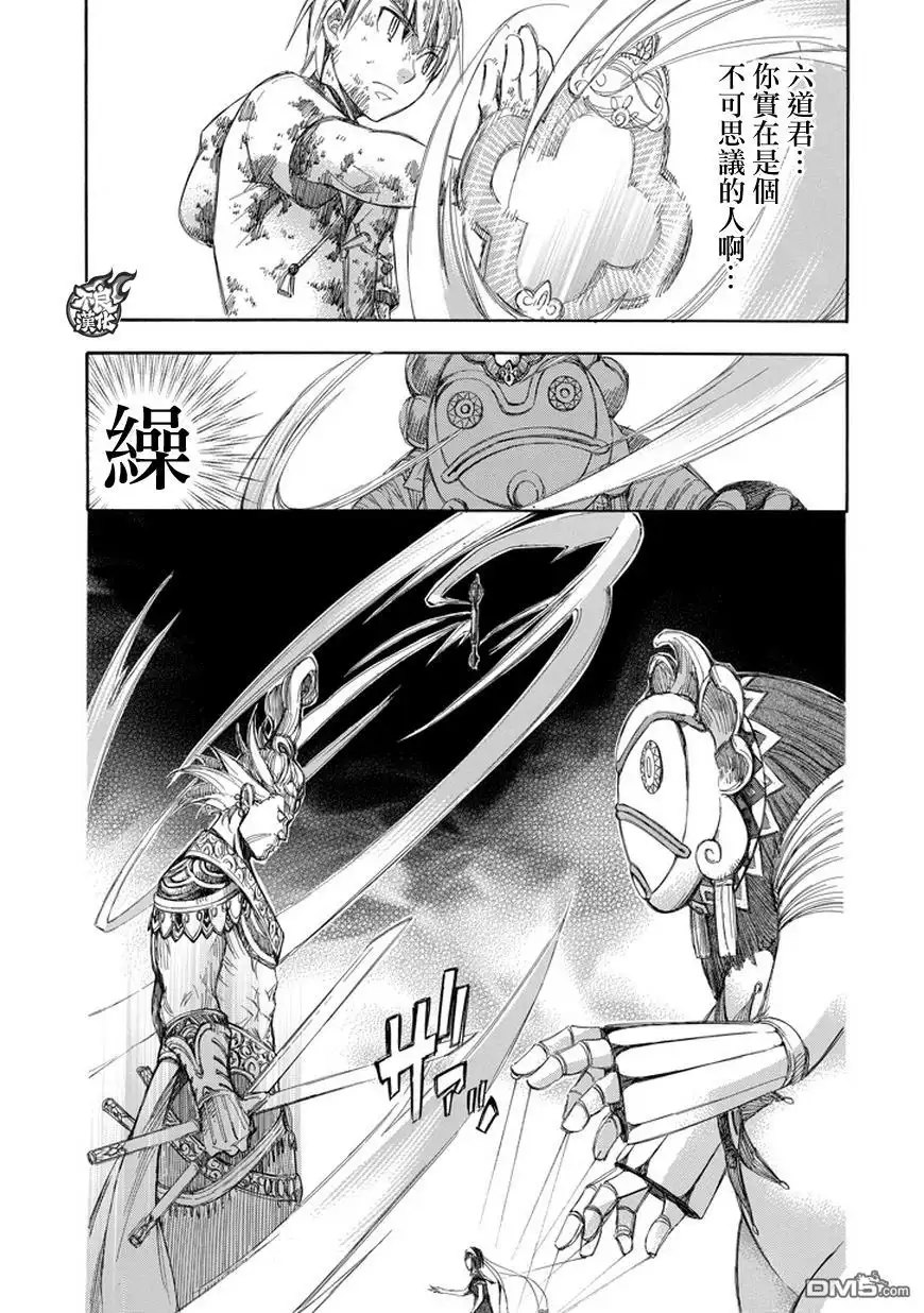《aphorism格言》第69话 变 第13页