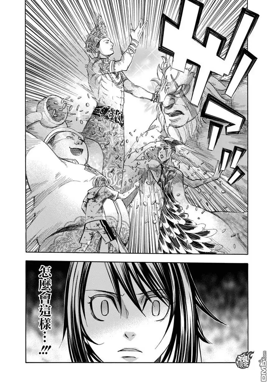 《aphorism格言》第69话 变 第7页