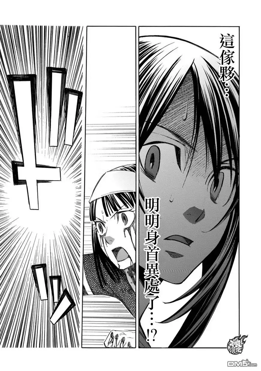 《aphorism格言》第69话 变 第19页