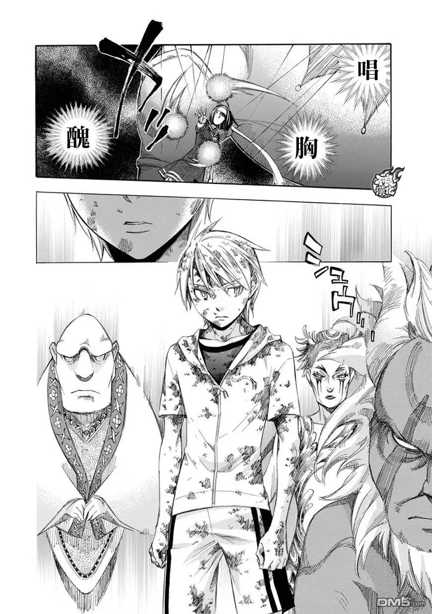 《aphorism格言》第69话 变 第4页