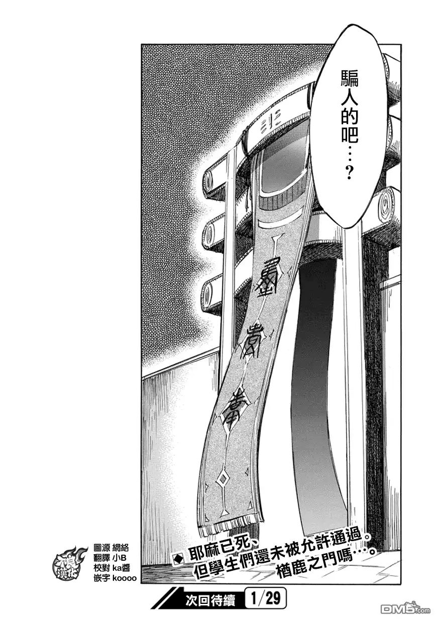 《aphorism格言》第70话 沉 第13页