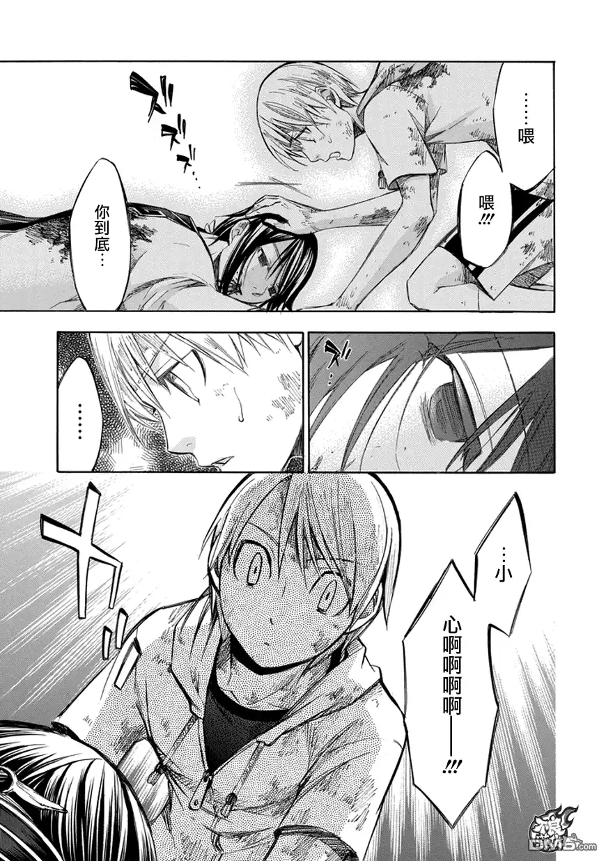 《aphorism格言》第70话 沉 第3页