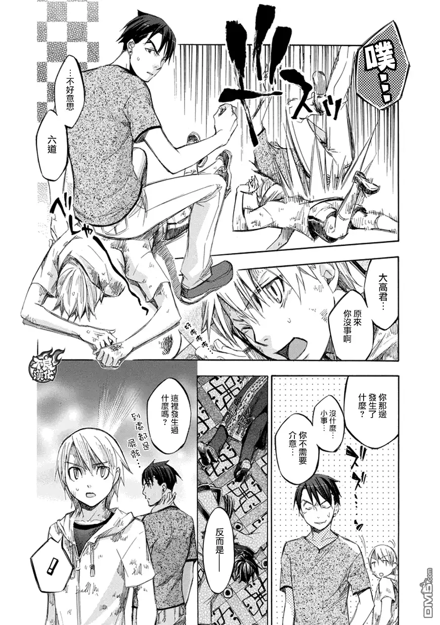 《aphorism格言》第70话 沉 第4页