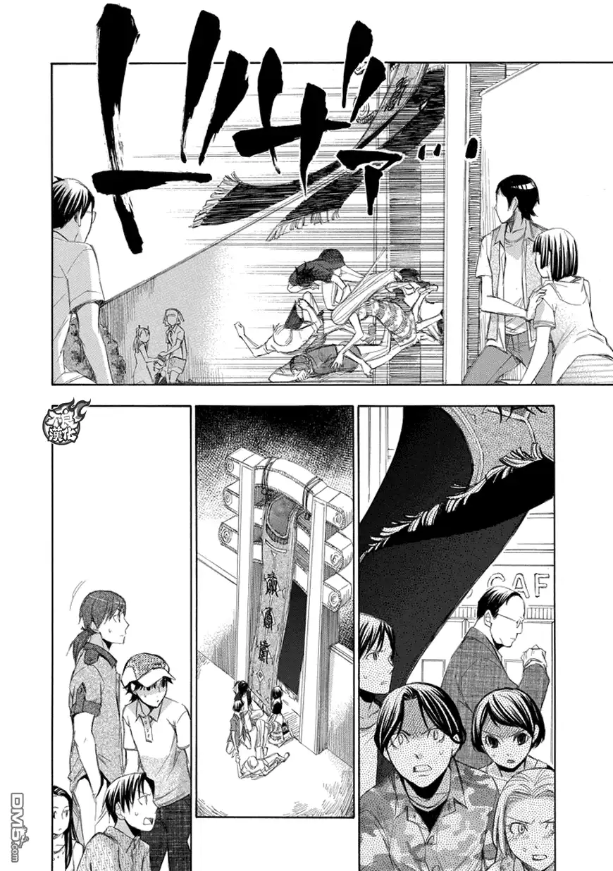 《aphorism格言》第70话 沉 第12页