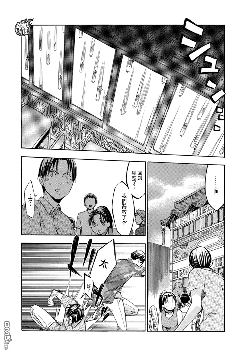 《aphorism格言》第70话 沉 第10页
