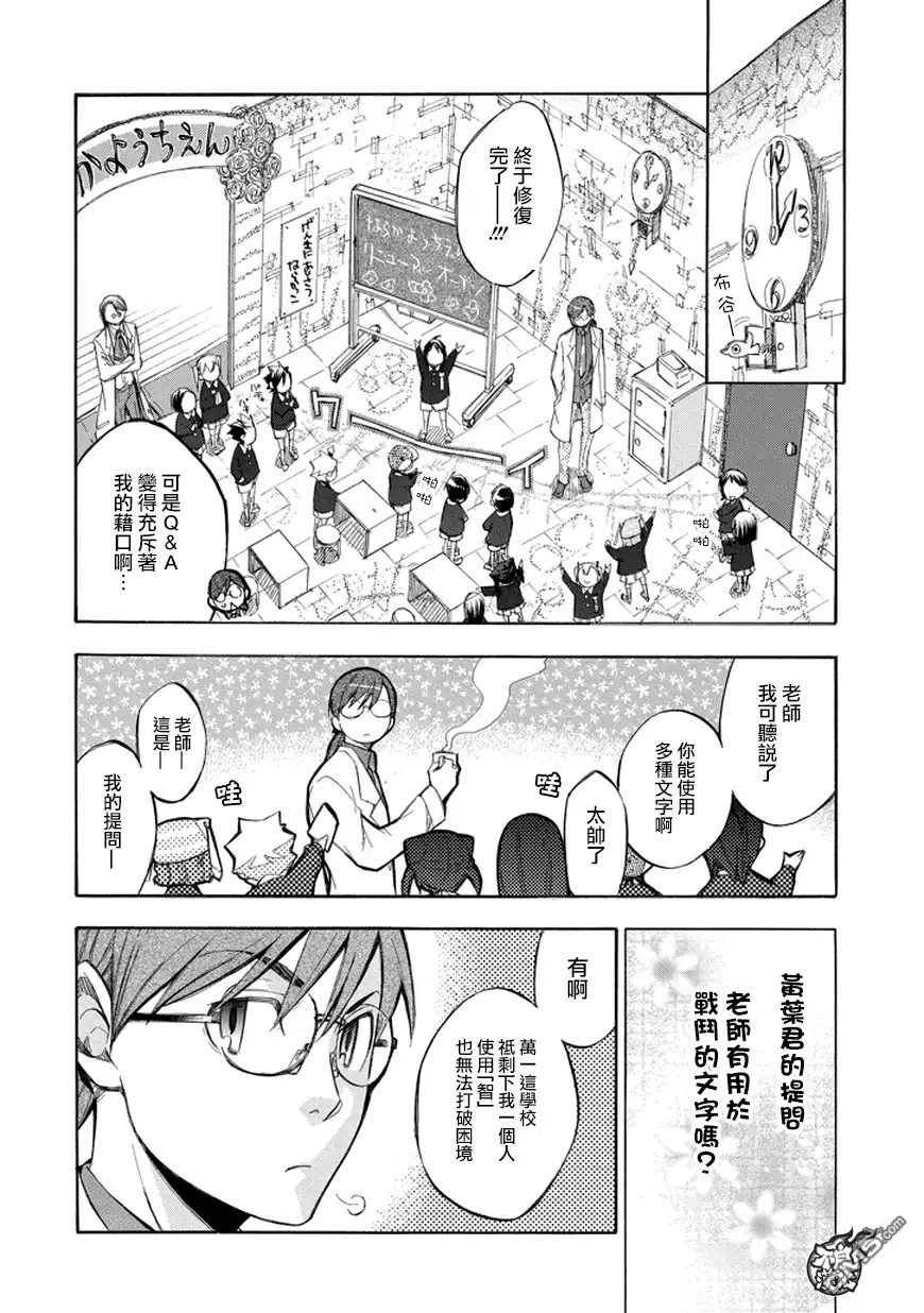 《aphorism格言》第71话 还 第30页