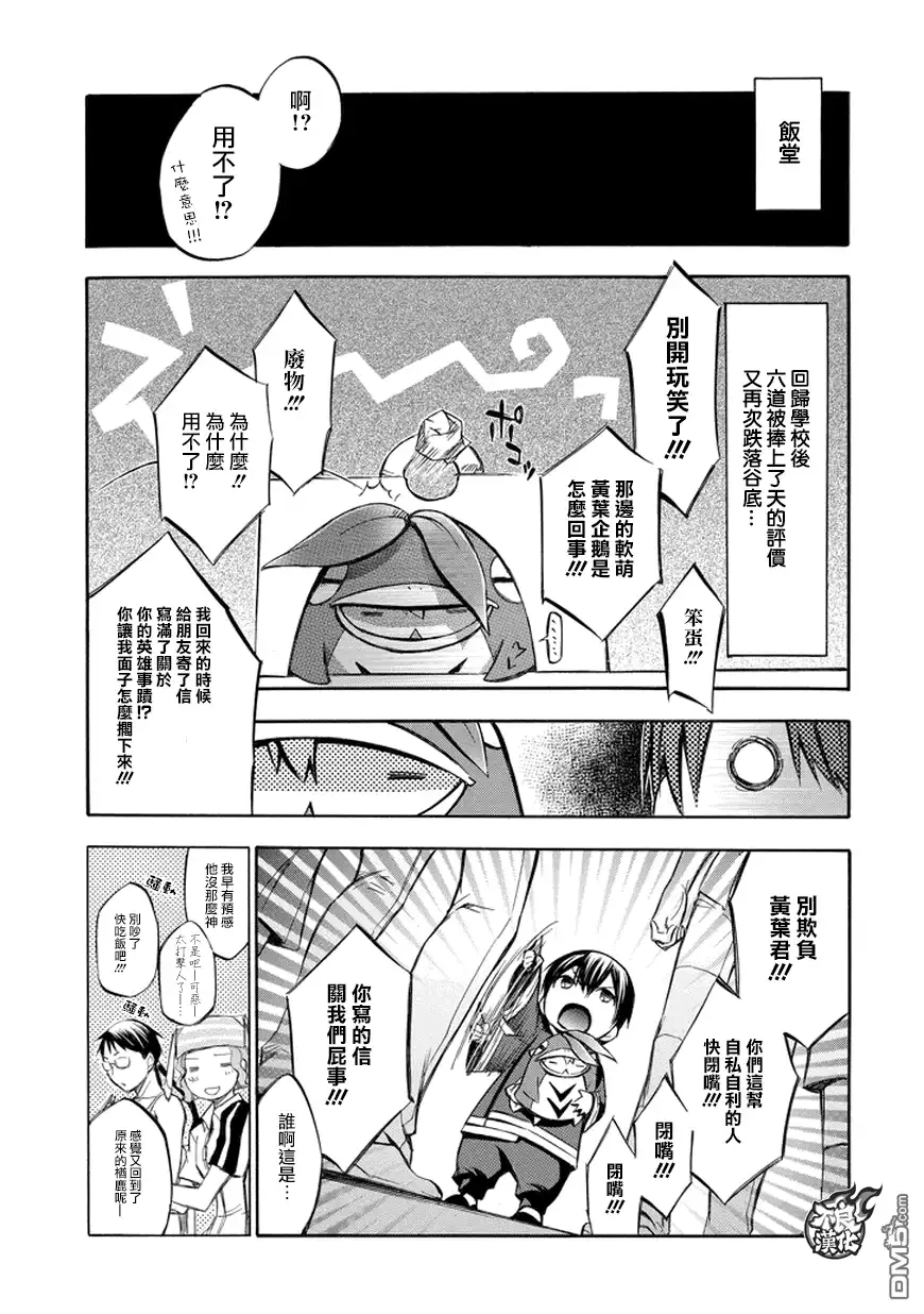 《aphorism格言》第71话 还 第17页