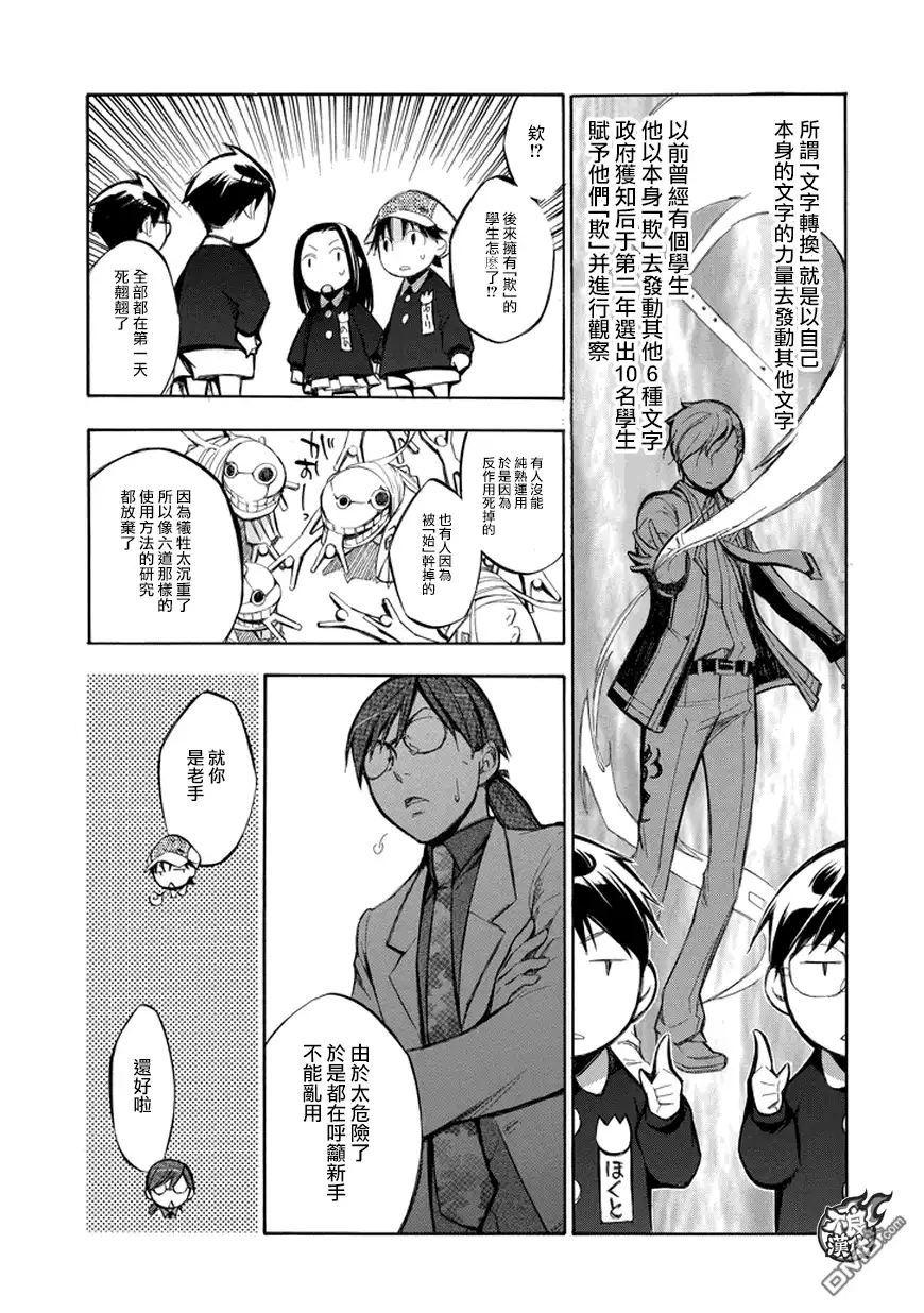 《aphorism格言》第71话 还 第27页