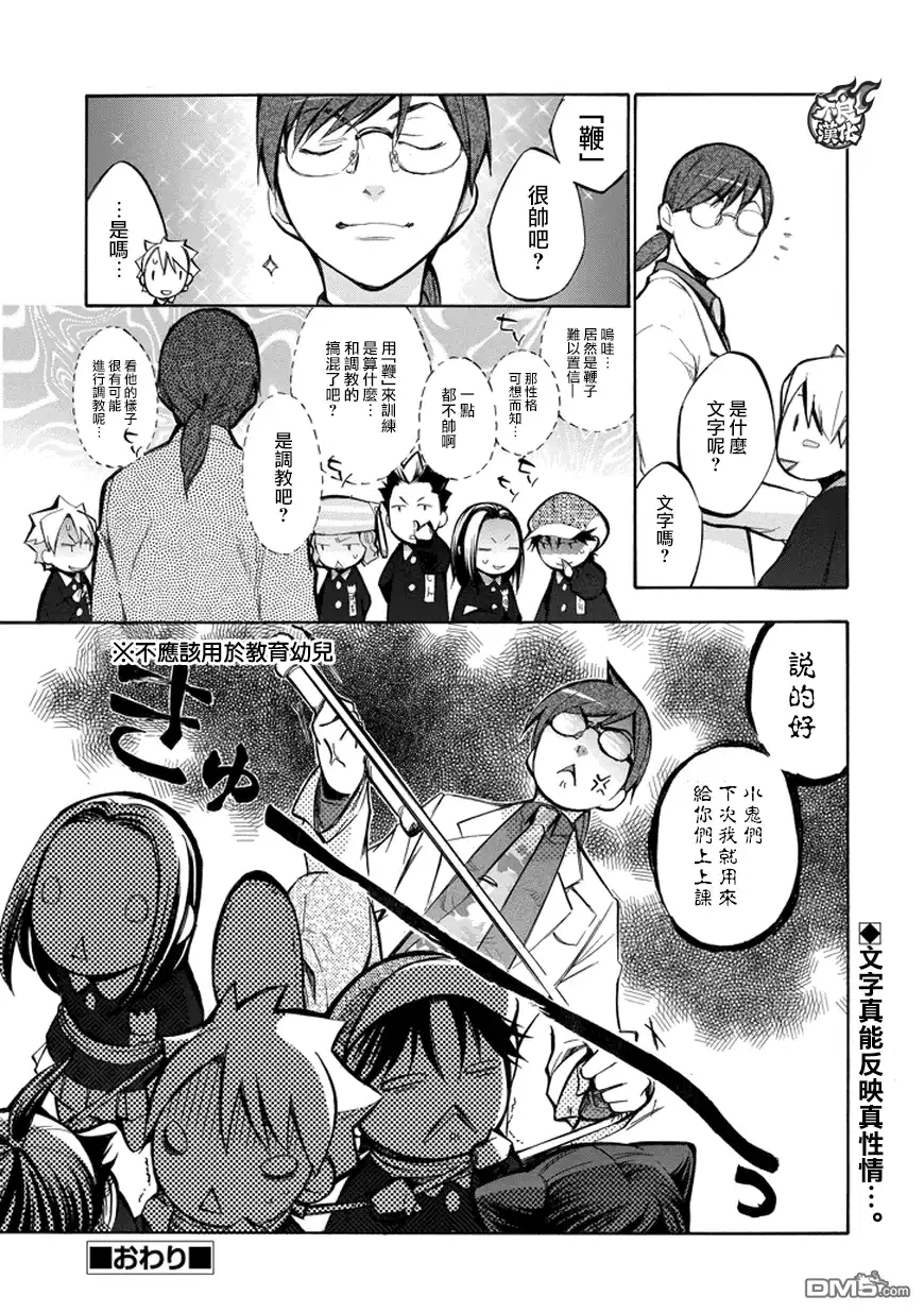 《aphorism格言》第71话 还 第31页