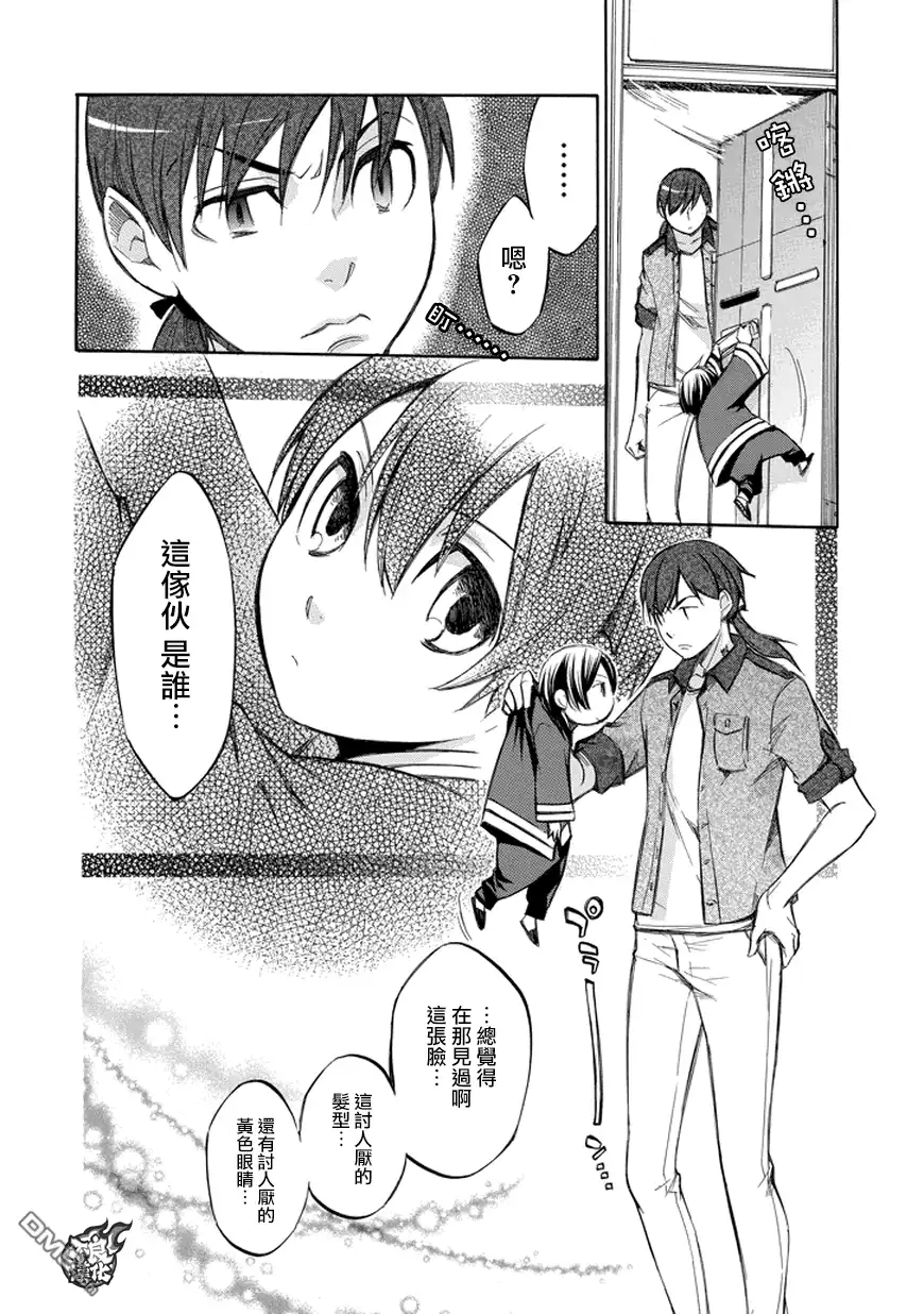 《aphorism格言》第71话 还 第10页